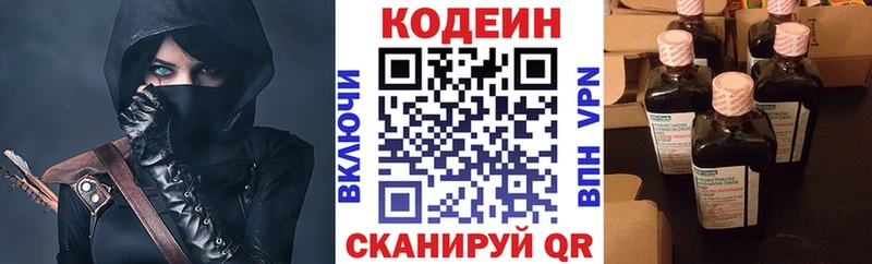 MEGA зеркало  Отрадное  Кодеин напиток Lean (лин) 