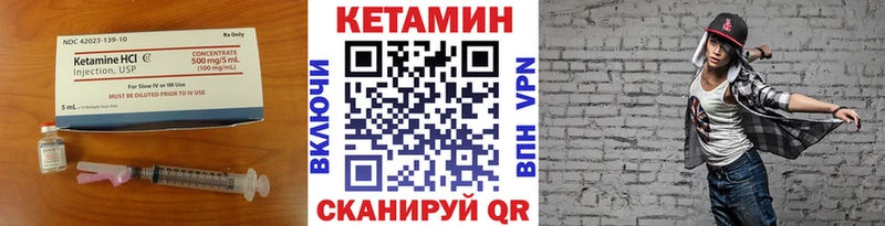 КЕТАМИН VHQ  цена наркотик  Отрадное 