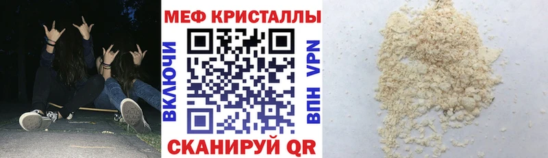 купить наркоту  Отрадное  kraken рабочий сайт  Меф VHQ 