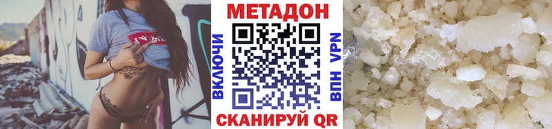 Метадон мёд  купить наркоту  Отрадное 